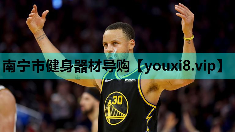 南宁市健身器材导购