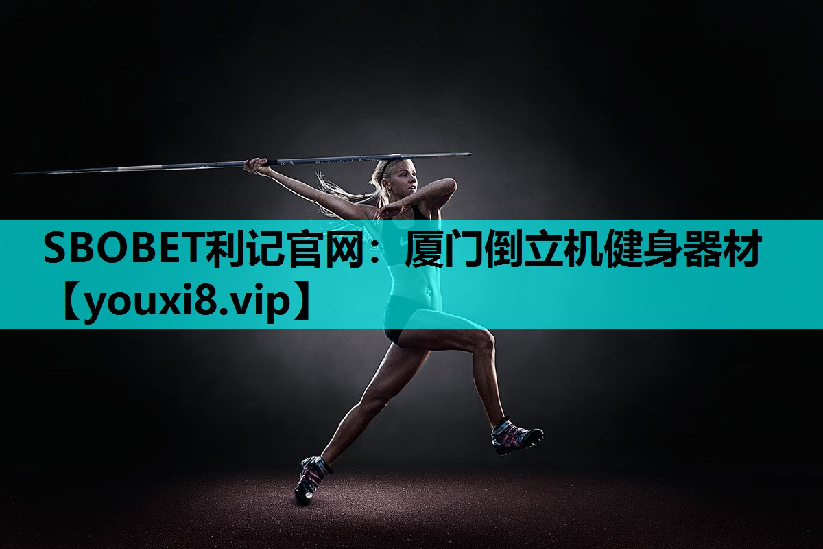 厦门倒立机健身器材